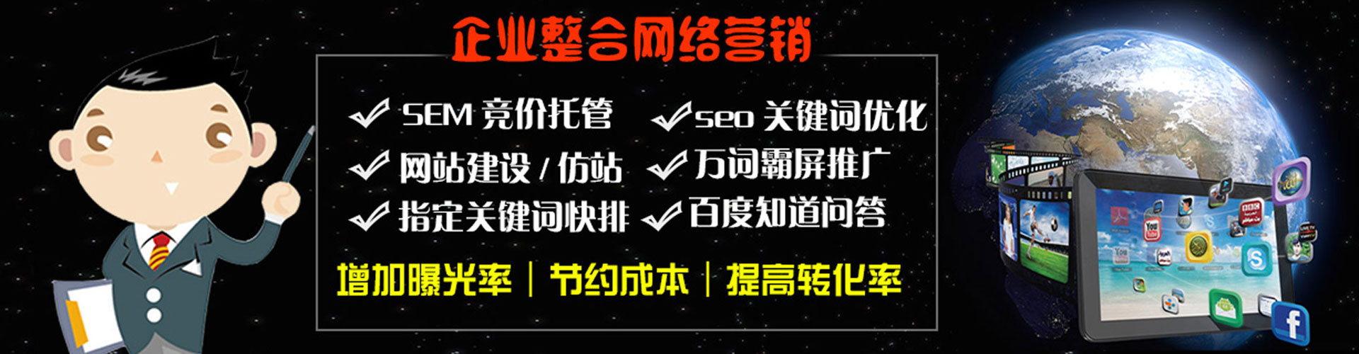 喀什百度竞价推广