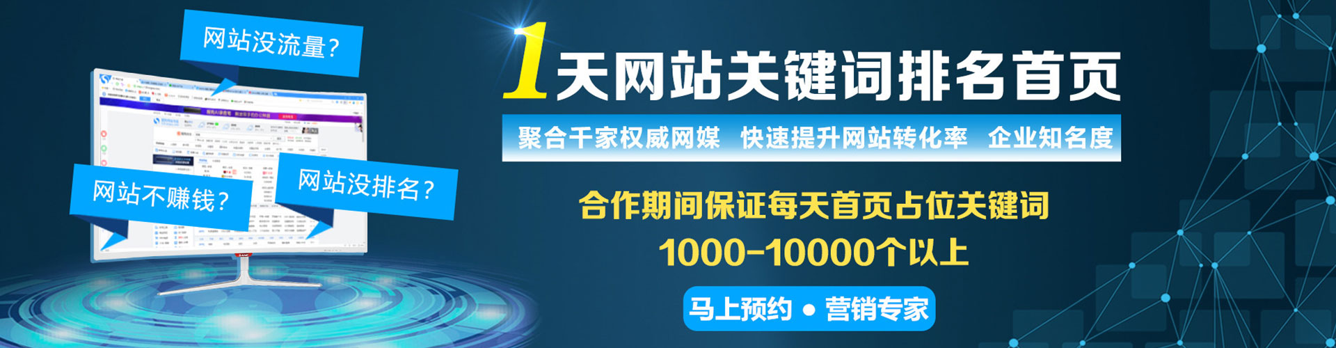 喀什竞价推广