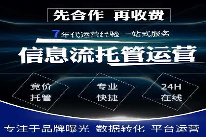 SEM运营推广助力产品推广