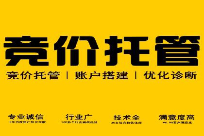 SEM竞价员实战技巧分享